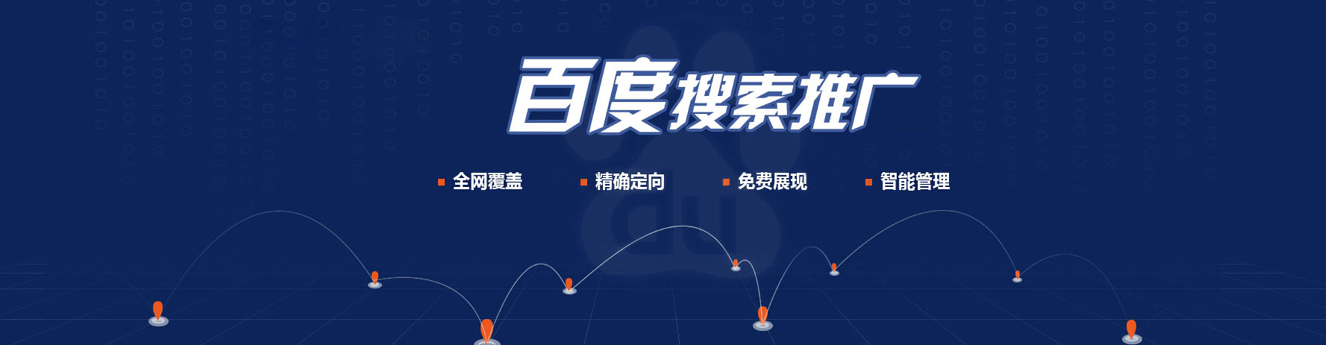 仲巴竞价广告
